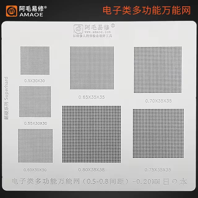 AMAOE Multi Function Universal BGA Reballing Stencil 0.5 0.6 0.7 0.8 Parallel Hole